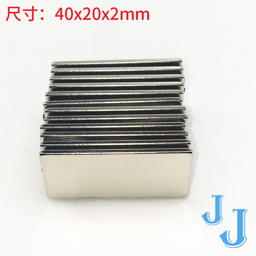 钕磁铁 长方形 条形超强力超薄强磁吸铁石方形40x20x2mm - 图2