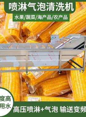 鲜食玉米加工生产线东北糯玉米深加工设备水果玉米加工流水线
