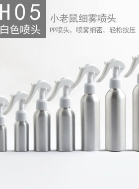 喷雾瓶补水保湿爽肤水铝制瓶