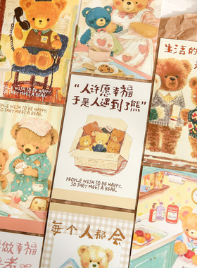 日韩可爱卡通萌熊物语系列卡片儿童房墙面装饰卡片墙贴明信片30张