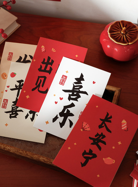 春节墙贴新年室内装饰墙面装饰