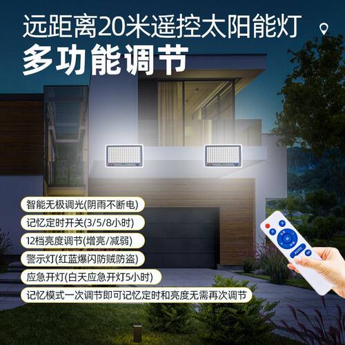 新农村太阳能暖光黄光灯家用室内外防水超亮庭院广场花园景观路灯 - 图1