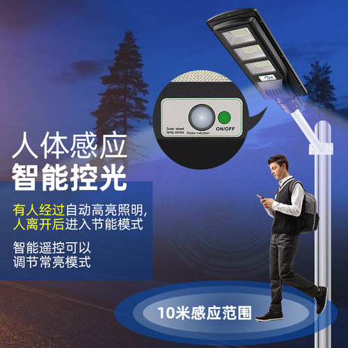 太阳能灯户外防水庭院灯新农村照明家用暖光LED感应超亮一体路灯 - 图1