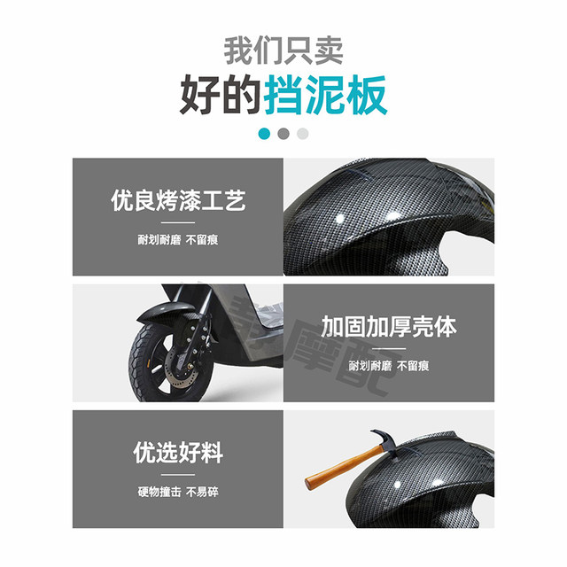 Ordinary N1 Niu modified front fender is thickened and reinforced