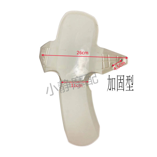 Mavericks original front fender carbon fiber thickening