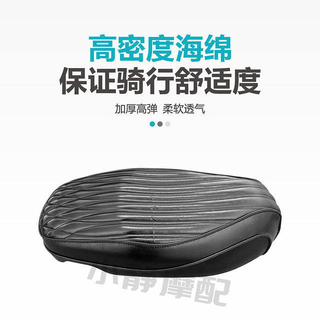 No. 9 electric car M/E/N series induction modified seat cushion