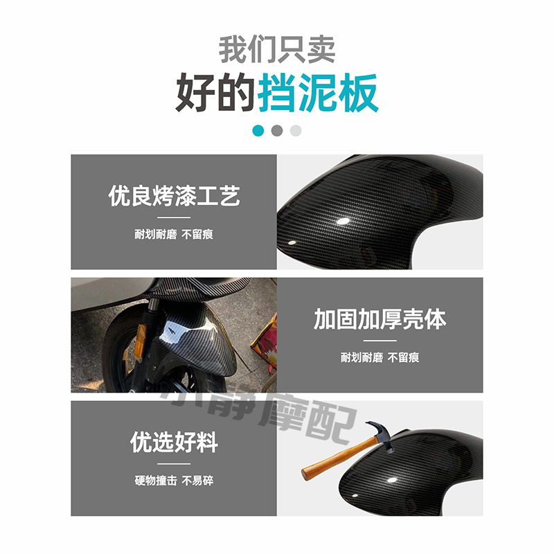 小米九号电动车N70C前挡泥板/N80前泥瓦/N90N100碳纤维挡泥板N80 - 图0