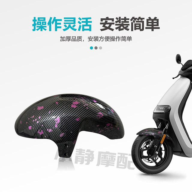 No. 9E front fender reinforced and thickened