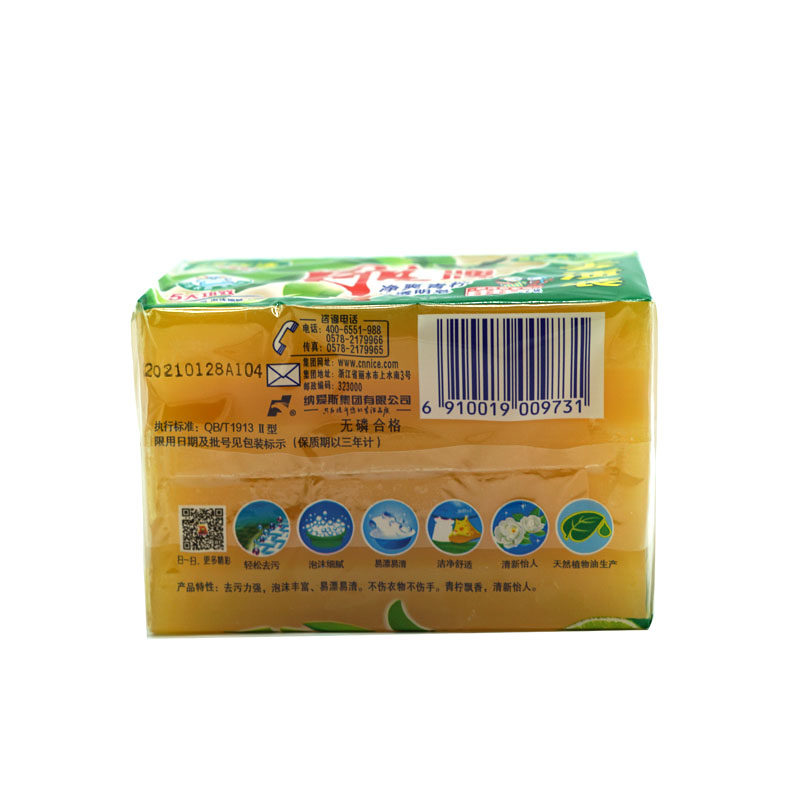 雕牌242g*2 18组36块装整箱洗衣皂 万家淘居家日用洗衣皂