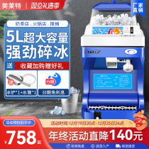 Merlette BY-189 Milk Tea Shop Fully Automatic Business Shaved Ice Machine Electric Crushed Ice Machine Snowflake Sand ice Mie ice