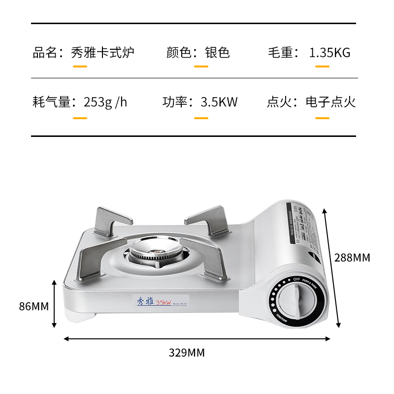 新款秀雅卡式炉户外便携式卡斯火锅炉瓦斯烤炉燃气灶野外炉具 - 图3