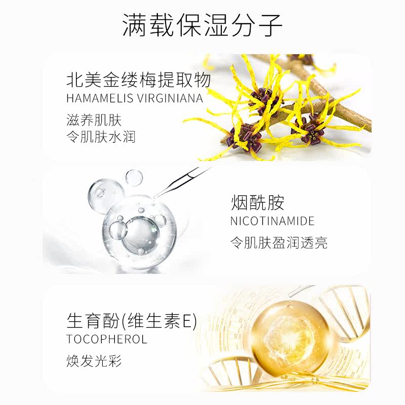 盘龙云海诗莉薇天麻盈润晶透爽肤水 诗莉薇化妆水/爽肤水