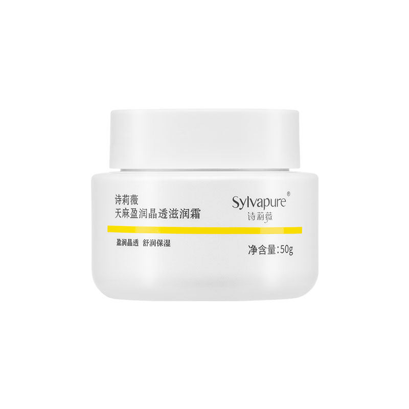 【盘龙云海】诗莉薇天麻盈润女滋润霜 诗莉薇乳液/面霜