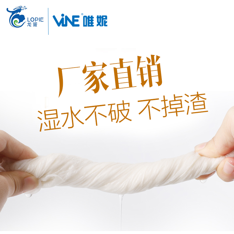 LOPIE龙派企业 VINE唯妮品牌02025 N折擦手纸200张/包(可提供样品 - 图2