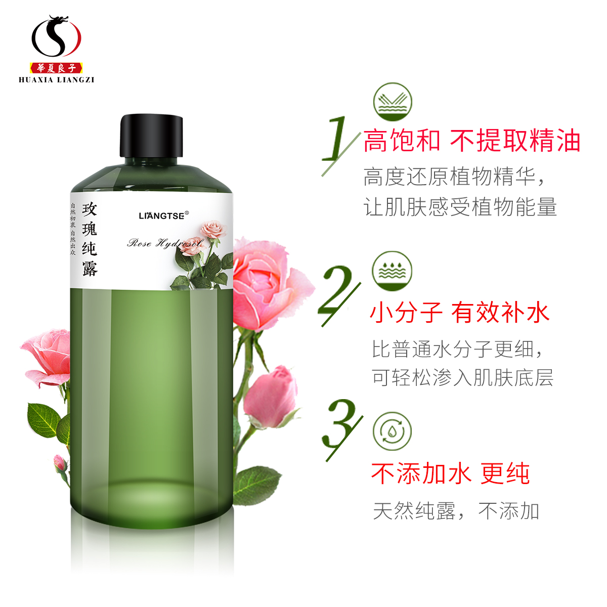 华夏良子旗舰店华夏良子保加利亚玫瑰纯露花水补水保湿植物萃取大瓶爽肤水女用0