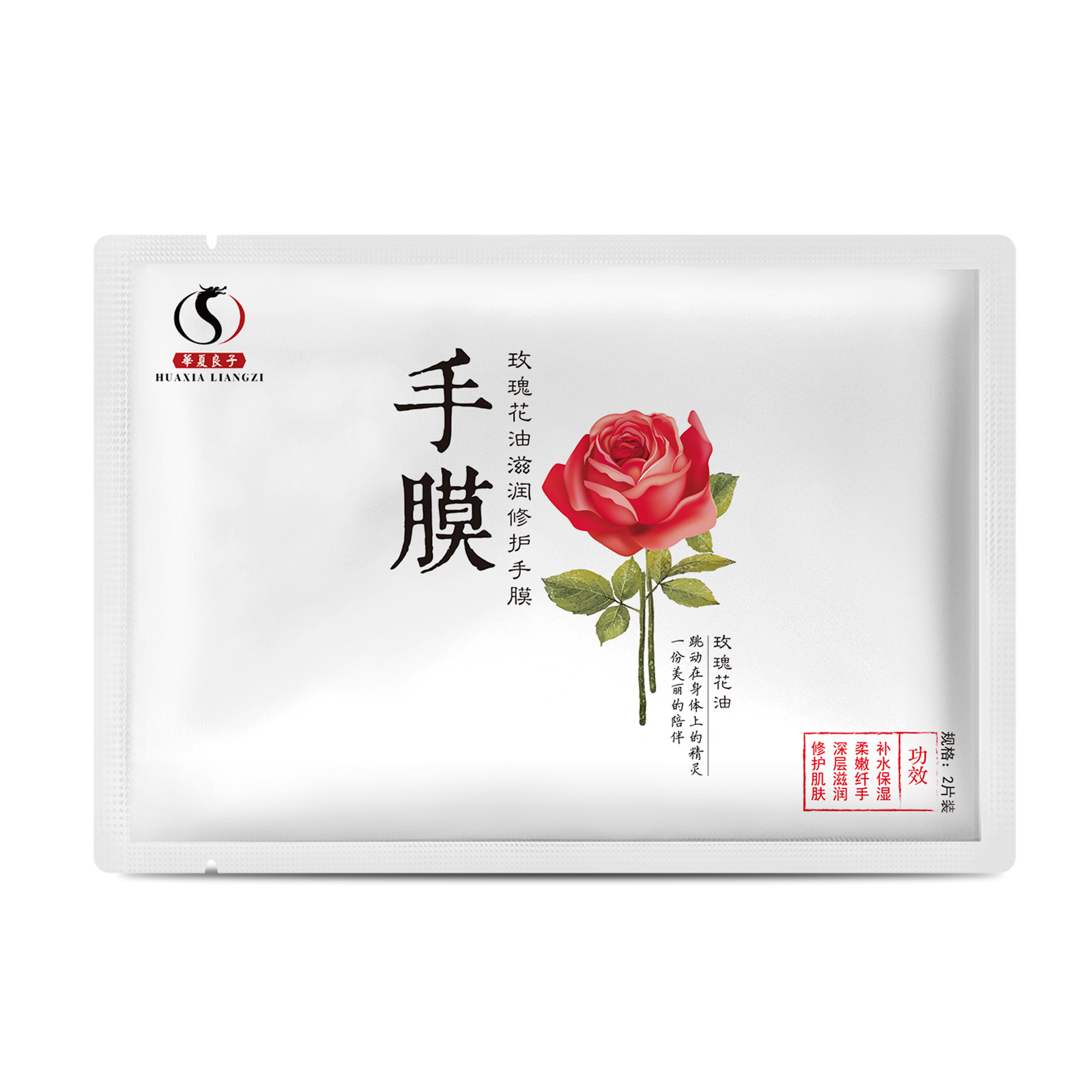 华夏良子旗舰店华夏良子手膜嫩白保湿去死皮淡化细纹护手手套手部保养补水套装0