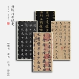 一得阁 Специальный выбор сетевых ингредиентов Волк, хорошее озеро, каллиграфия, каллиграфия, специальная кисточка, специальность для рук Ван Сжи, Сяо Кай, Кай Кай, высокая кисть, сценарий сценария короля, писательская кисть, комната из четырех сокровищ