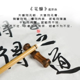 一得阁 Кисть для письма, профессиональные промышленные чернила, тетрадь, каллиграфия, подходит для подростков, официальный флагманский магазин