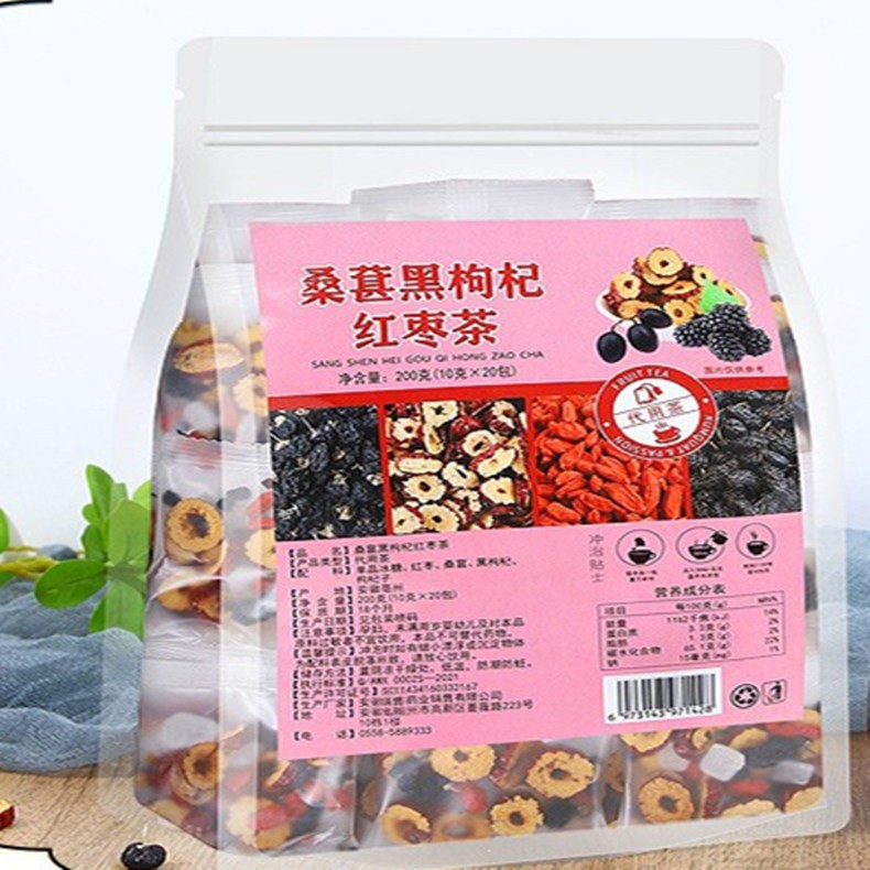 艺品赞桑葚黑枸杞红枣茶10g*20小包红枣桑葚黑枸杞枸杞子袋泡茶