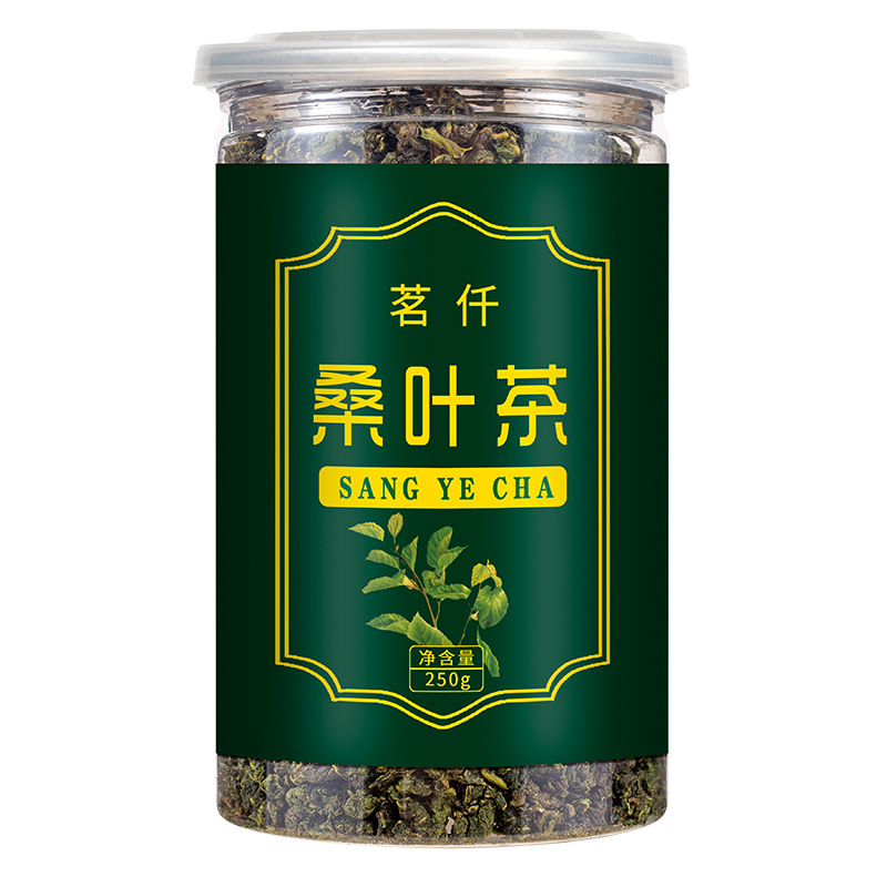 【买二送一】茗仟桑叶茶正品罐装250G桑叶茶颗粒桑叶茶