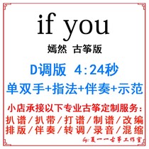 If you pop the guzheng song Custom Guzheng Accompaniment Pickpocketing Pickpocket with adapted sound recording transfer and speed variable-speed recipes