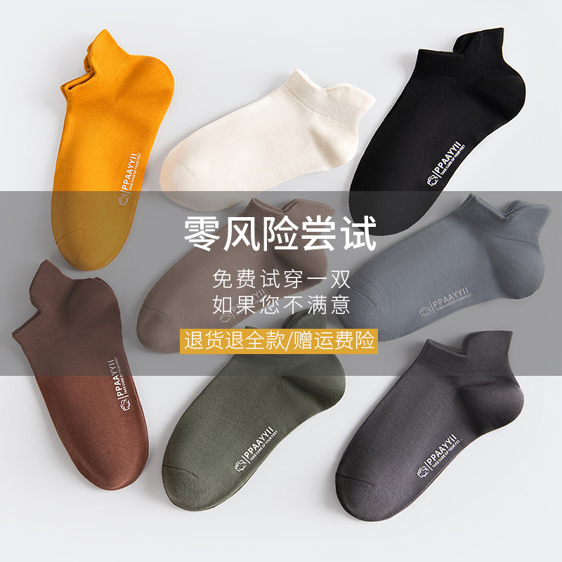 纯棉防臭吸汗低帮短筒男士男短袜 序图短袜/打底袜/丝袜/美腿袜