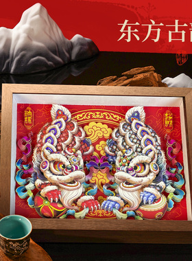 狮福齐天非遗剪纸摆件元旦送礼物