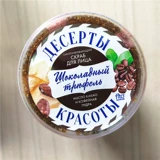 Кремовая клубника, увлажняющий эластичный крем для тела, Россия, омоложение кожи, 220 мл