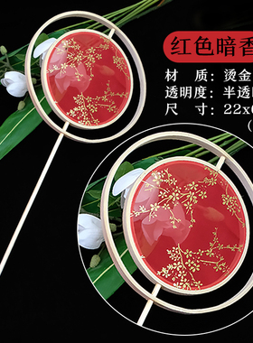 双环绣花长柄古风团扇