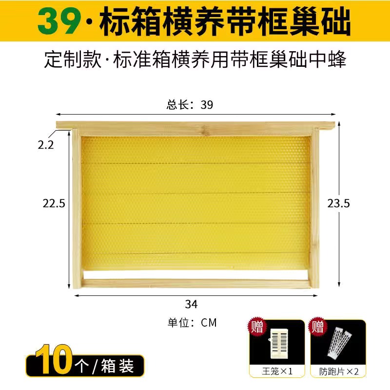 意标横养巢框38.8中蜂巢框横养成品巢框散装巢框横养39杉木巢框 - 图0