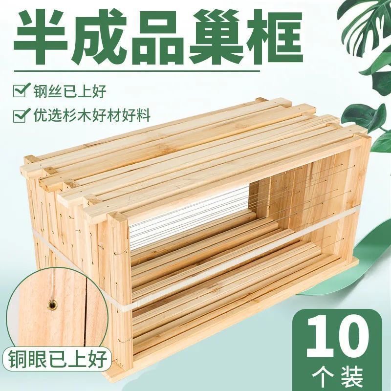 杉木巢框中蜂意蜂半成品42/45/46/49 蜜蜂箱养蜂用具巢脾巢础框架,淘宝优惠券,粉丝福利购,淘宝优惠卷