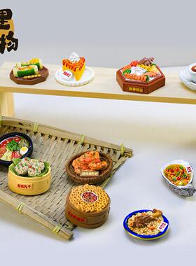 鱼里风物｜2025新款美食冰箱贴立体3D特色小吃仿真微缩食玩磁性贴