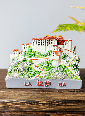 鱼里风物｜西藏拉萨地标摆件布达拉宫创意建筑旅游文创纪念伴手礼