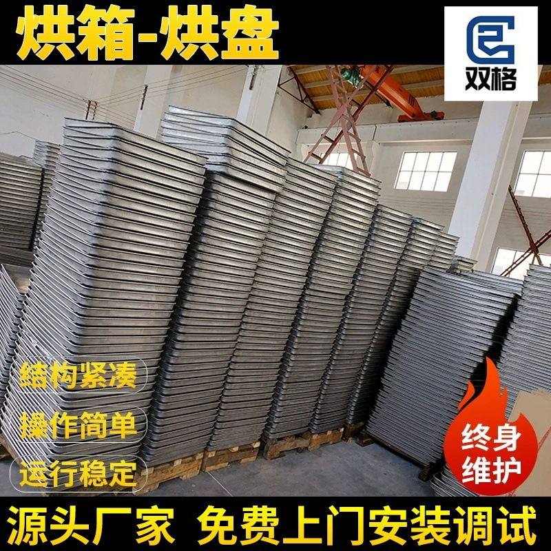 304不锈钢烘干托盘冲压成型冲孔烘盘烘干果蔬肉类糕点药材烘干盘,淘宝优惠券,粉丝福利购,淘宝优惠卷