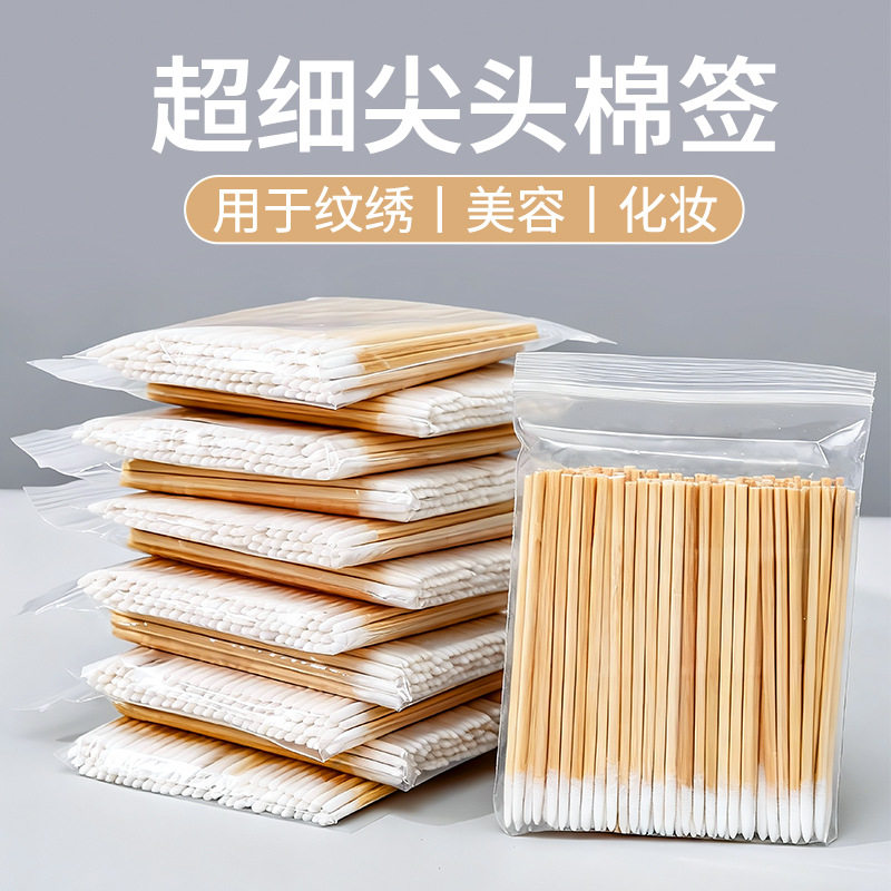 尖头棉花签纹绣化妆用修眉改眼线超细小头牙签一次性美容院专用,淘宝优惠券,粉丝福利购,淘宝优惠卷