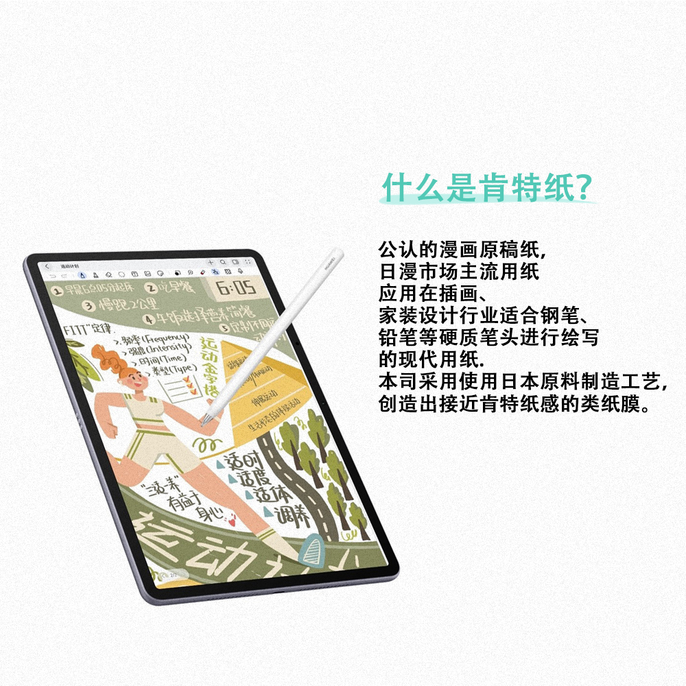 柔光屏专用纳米吸盘可拆卸类纸膜适用华为matepad Air 11.5S Air12 Pro12.2寸-图3