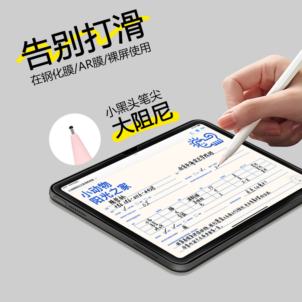 阻尼静音笔尖适用Apple pencil钢化膜AR膜裸屏防滑软小黑笔头类纸