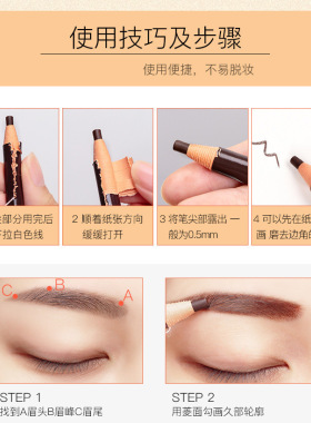 防汗不脱色不掉色彩妆美妆画眉笔