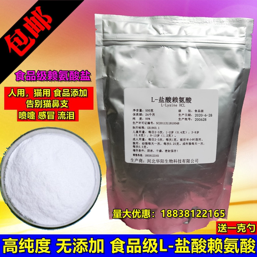 高纯度永安药业牛磺酸500克纯牛磺酸粉固体饮料人用猫眼睛食品级 - 图1