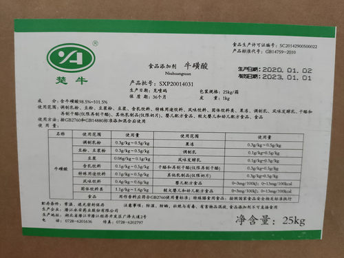 高纯度永安药业牛磺酸500克纯牛磺酸粉固体饮料人用猫眼睛食品级 - 图3
