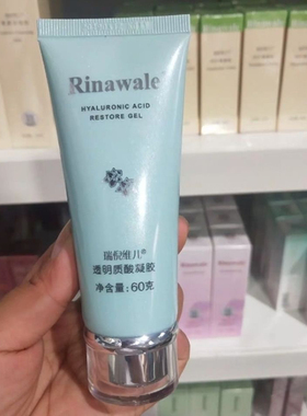 60克专柜水疗正品透明质酸凝胶