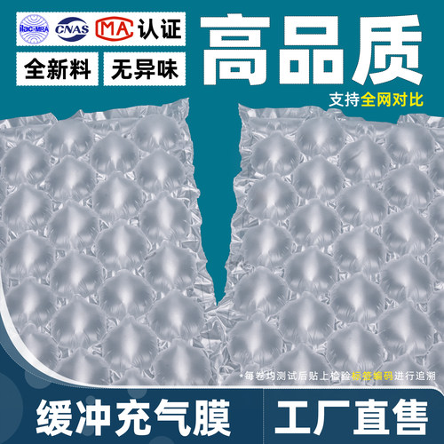 尼龙已充气葫芦膜卷装防震塑料包装快递加厚打包填充气泡膜气垫膜 - 图2