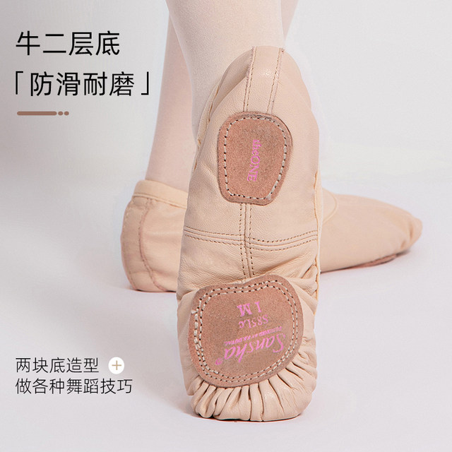 Sansha children's leather dance practice soft shoes