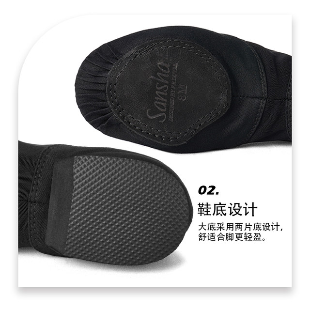 Sansha elastic upper jazz dance shoes