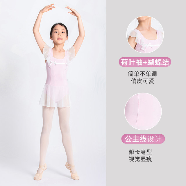 Sansha children's jumpsuit with suspenders and mesh skirt