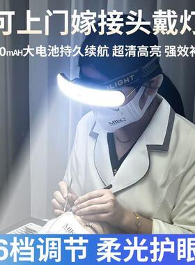 美睫头灯超亮嫁接睫毛专用灯额头灯头戴式充电式美容美甲纹眉纹绣