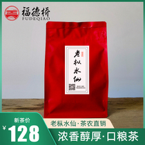 Buy 1 Send 1 Old FIR WATER FAIRY ROCK TEA THICK AROMA TYPE TEA NEW TEA YONGCHUN WATER FAIRY TEA SPRING TEA BAGGED 250g NON-WUYI