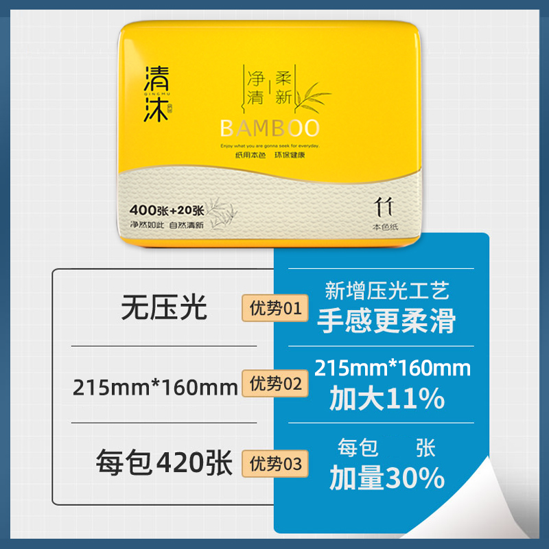 清沐本色柔韧压花平板卫生纸厕纸草纸家用实惠装整箱批手纸大包 - 图0