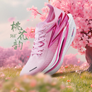 飞燃4+4.5全掌碳板PB竞速跑鞋