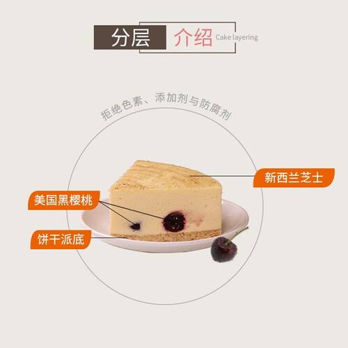 沈阳皇后西斯汀新鲜芝士生日蛋糕奶酪乳酪黑樱桃现做8寸同城配送 - 图1